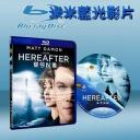  生死接觸 Hereafter (藍光25G)