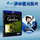  第十四道門 Coraline (藍光25G)