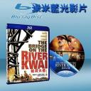  桂河大橋 The Bridge on the river Kwai (藍光25G)