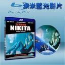  霹靂煞 Nikita (藍光25G)