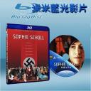  帝國大審判 Sophie Scholl-The Final Day (藍光25G)