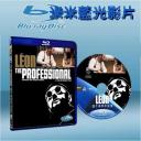  終極追殺令 Leon (藍光25G)