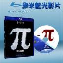  Pi 死亡密碼 (藍光25G)