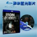  鐵門 Iron Doors (藍光25G)