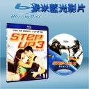  舞力全開3 Step UP 3 (藍光25G)
