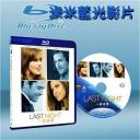  誘惑·夜 Last Night (藍光25G)