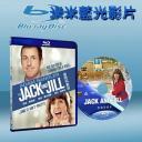  龍鳳大雙胞 Jack and Jill 藍光25G