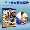  陷入敵陣 Special Forces (藍光25G)