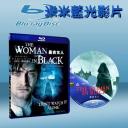  顫慄黑影 The Woman in Black (藍光25G)