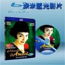  艾蜜莉的異想世界 Amelie (藍光25G)