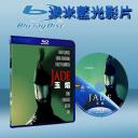  桃色陷阱 JADE (藍光25G) 