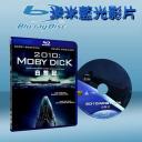  白鯨記Moby Dick (藍光25G)