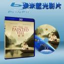  猜心 The Painted Veil (藍光25G)