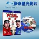  我們撞到外星人 PAUL (藍光25G)