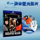  必要的殺戮Essential Killing (藍光25G)
