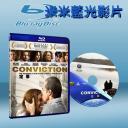  定罪（勇敢的貝蒂）Conviction (藍光25G)