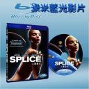  人工進化 Splice (藍光25G)