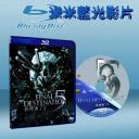  絕命終結站5 Final Destination 5 (藍光25G)