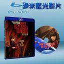  別怕黑 Don't Be Afraid of the Dark (藍光25G)