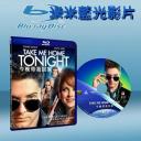  今晚帶我回家 Take Me Home Tonight (藍光25G)