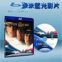  軍官與魔鬼 A Few Good Men (藍光25G)
