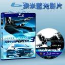  玩命快遞3 Transporter 3 2008 (藍光25G)
