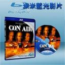  空中監獄  Con Air (藍光25G)