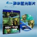  奪魂夜車 Night Train (藍光25G)