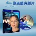  空中危機 Flightplan (藍光25G)