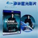  神鬼認證2：神鬼疑雲 The Bourne Supremacy (藍光25G)