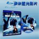  水深火熱 Deep Blue Sea (藍光25G)