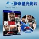  戰略特勤組 Unthinkable (藍光25G)