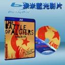  阿爾及爾戰役  The Battle of Algiers (藍光25G)