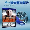  致勝一擊 Knockout (藍光25G)