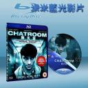  聊天室/聊天弑 Chatroom (藍光25G)