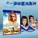  埃及豔后 Cleopatra 1963 (雙碟) (藍光25G)