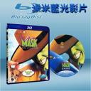  變相怪傑The Mask (藍光25G)