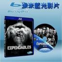 浴血任務 The Expendables (藍光25G)
