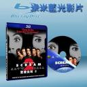  驚聲尖叫2 Scream 2 (藍光25G)
