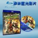  巨蟒大戰恐鱷  Mega Python vs. Gatoroid (藍光25G)