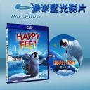 快樂腳  Happy Feet (藍光25G)