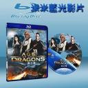  龍之壽 Age of the Dragons (藍光25G)