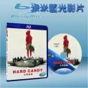  網交驚魂 hard candy (藍光25G)