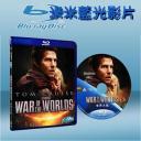  世界大戰 War of the Worlds (藍光25G)
