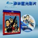  逃往雅典娜 Escape to Athena (藍光25G)