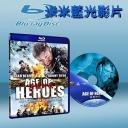  英雄時代 Age of Heroes (藍光25G)