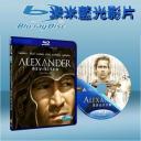  亞歷山大帝 Alexander (藍光25G)