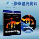  漢堡高地 Hamburger Hill (藍光25G)