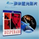  英雄不流淚 Desperado (藍光25G)