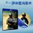  阿瑪迪羅 Armadillo (藍光25G)